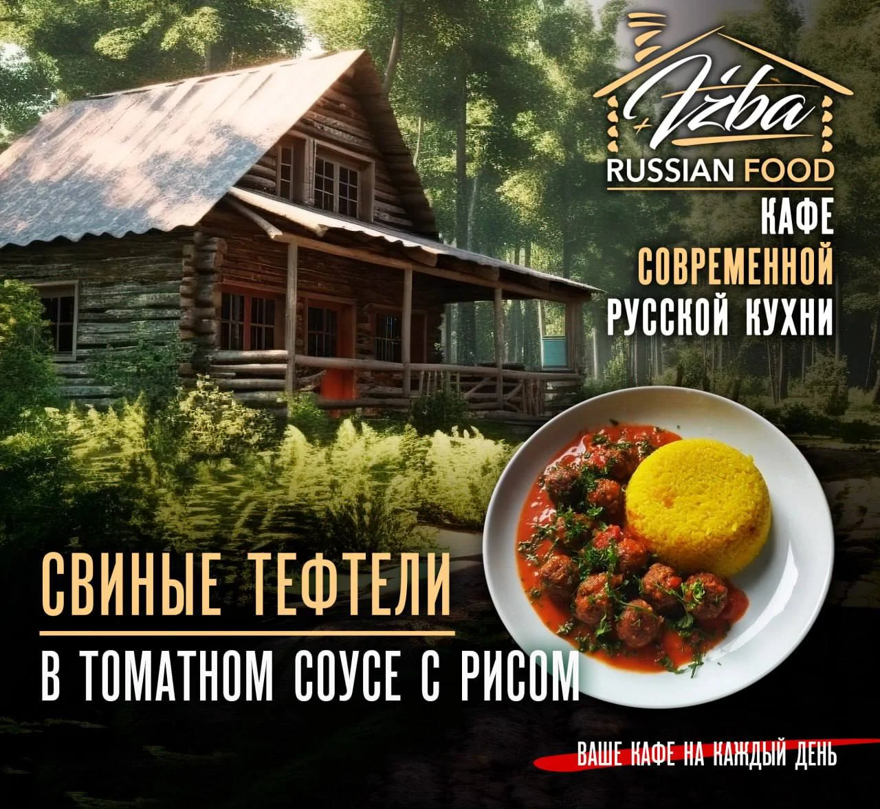 Тефтели с рисом