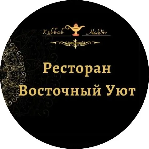 Восточный уют ресторан